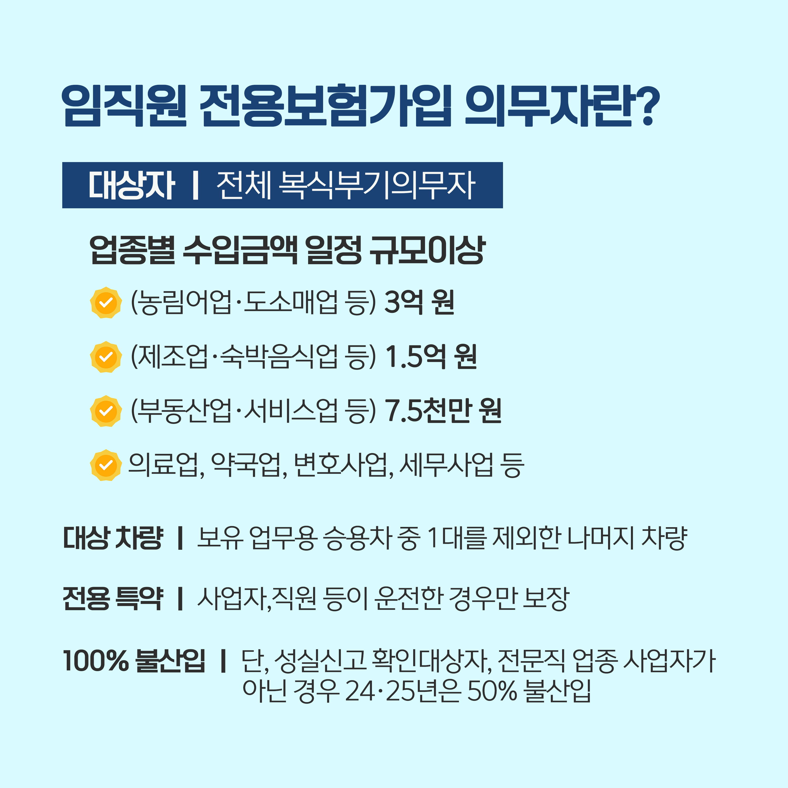 복식부기의무자